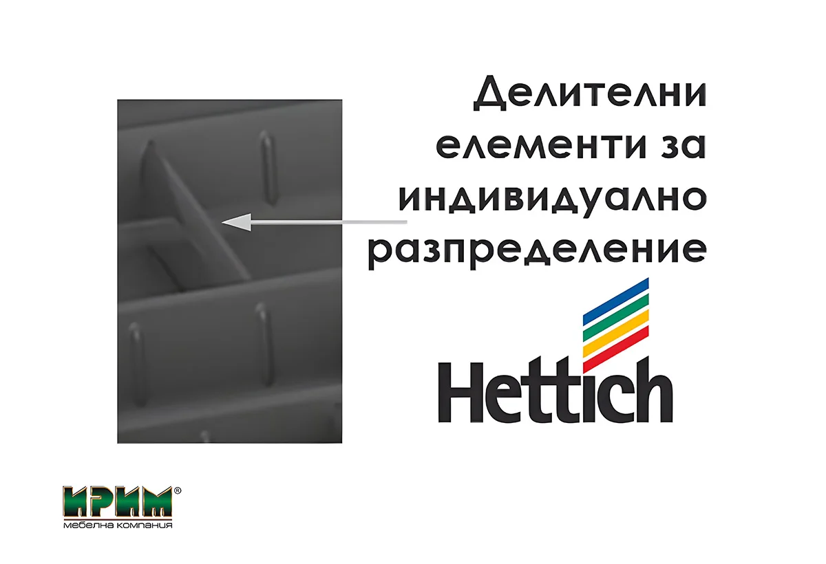 organaizer_za_pribori_city_hettich_3.jpg